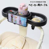 ベビーカー用テーブル ベビーカートレイ フードトレー | PlusNao | 詳細画像1