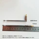 ロッドアンテナ 単品 1本 | PlusNao | 詳細画像4