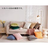 クッションカバー 45cm 座布団カバー | PlusNao | 詳細画像5