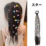 エクステ 三つ編み ビーズ付き | PlusNao | 詳細画像9 