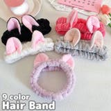ヘアバンド ヘッドバンド バス用品 | PlusNao | 詳細画像1 