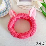 ヘアバンド ヘッドバンド バス用品 | PlusNao | 詳細画像8 