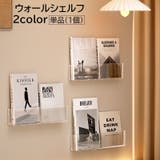 ウォールシェルフ ウォールラック 単品 | PlusNao | 詳細画像1 