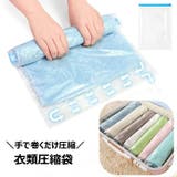 衣類圧縮袋 衣類圧縮パック コンパクト収納 | PlusNao | 詳細画像1
