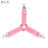 ベッドシーツクリップ 4個セット シーツクリップ | PlusNao | 詳細画像17 