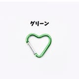 レバーナスカン 同色5個セット ハート型 | PlusNao | 詳細画像13 