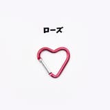 レバーナスカン 同色5個セット ハート型 | PlusNao | 詳細画像18 