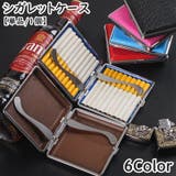 シガレットケース タバコケース レギュラー | PlusNao | 詳細画像1