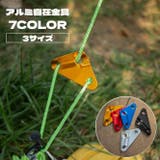 自在金具 単品 三角形 | PlusNao | 詳細画像1 