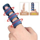 指用サポーター 手指用 単品 | PlusNao | 詳細画像6