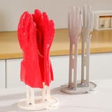 ゴム手袋干しスタンド ゴム手袋収納ラック ゴム手袋掛け | PlusNao | 詳細画像2 