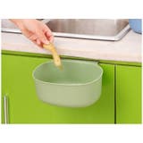 ゴミ箱 ダストボックス 引っ掛け | PlusNao | 詳細画像8 