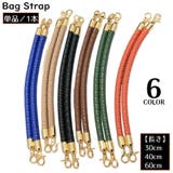 ハンドバッグストラップ 30 40 | PlusNao | 詳細画像1 