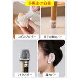 キャスターカバー 使い捨て 80枚セット | PlusNao | 詳細画像9 