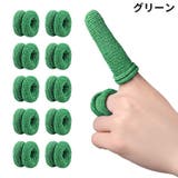 指保護サック 10個組 指先保護 | PlusNao | 詳細画像17