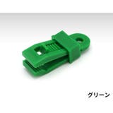 テントクリップ 10個組ト タープクリップ | PlusNao | 詳細画像13 