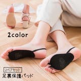足裏保護パッド フットパッド ハーフインソール | PlusNao | 詳細画像1
