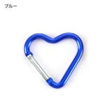 カラビナ 2個セット ハート型 | PlusNao | 詳細画像11