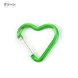 カラビナ 2個セット ハート型 | PlusNao | 詳細画像12