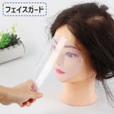 フェイスガード スプレーガード ヘアスプレーカバー | PlusNao | 詳細画像1
