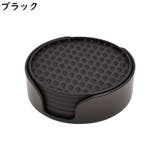 コースター 1セット6枚入 収納ケース付き | PlusNao | 詳細画像7