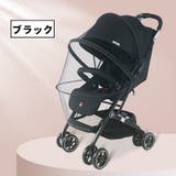 虫よけネット ベビーカー用蚊帳 フルカバー | PlusNao | 詳細画像13 