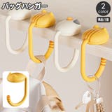 バッグハンガー バッグフック 単品 | PlusNao | 詳細画像1