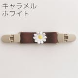 サロペットクリップ ベビー服 キッズ | PlusNao | 詳細画像13