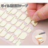 ネイル用両面テープ ネイル接着剤 グミシール | PlusNao | 詳細画像1
