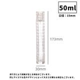 アトマイザー 30ml 50ml | PlusNao | 詳細画像8 
