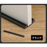 ドアドラフトストッパー すきま風防止クッション ドア下部シールテープ | PlusNao | 詳細画像12