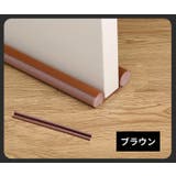 ドアドラフトストッパー すきま風防止クッション ドア下部シールテープ | PlusNao | 詳細画像14