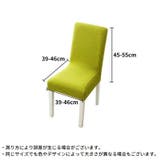 椅子カバー チェアカバー 座椅子 | PlusNao | 詳細画像20 