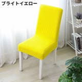 椅子カバー チェアカバー 座椅子 | PlusNao | 詳細画像7 