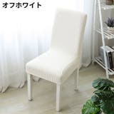 椅子カバー チェアカバー 座椅子 | PlusNao | 詳細画像9 