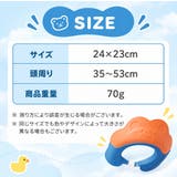 シャンプーハット シャワーハット シャンプーキャップ | PlusNao | 詳細画像19 