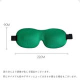 アイマスク アイピロー 立体型 | PlusNao | 詳細画像13