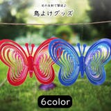 鳥よけグッズ 鳥除けグッズ カラス除け | PlusNao | 詳細画像1