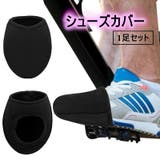 シューズカバー つま先カバー サイクルシューズ | PlusNao | 詳細画像1