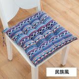 チェアクッション 45×45cm 椅子用 | PlusNao | 詳細画像12