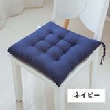 チェアクッション 45×45cm 椅子用 | PlusNao | 詳細画像13