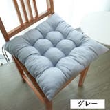 チェアクッション 45×45cm 椅子用 | PlusNao | 詳細画像14