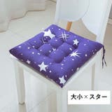 チェアクッション 45×45cm 椅子用 | PlusNao | 詳細画像4
