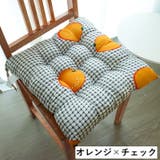 チェアクッション 45×45cm 椅子用 | PlusNao | 詳細画像7