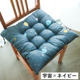 チェアクッション 40×40cm 椅子用 | PlusNao | 詳細画像16