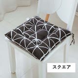 チェアクッション 40×40cm 椅子用 | PlusNao | 詳細画像5