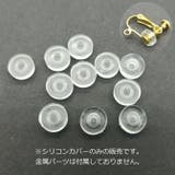 イヤリング用シリコンカバー 20個セット アクセサリー | PlusNao | 詳細画像4 