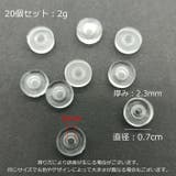イヤリング用シリコンカバー 20個セット アクセサリー | PlusNao | 詳細画像5 