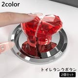 トイレタンクボタン 2個セット プッシュボタン | PlusNao | 詳細画像1