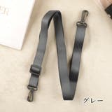 ショルダーストラップ バッグストラップ 肩掛け | PlusNao | 詳細画像8 